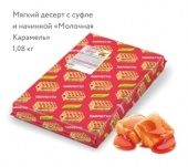 Мягкие вафли "Дарлетто"с молочной начинкой (карамель)(тел) г.Казань ООО"Тестори" (1,08кг)