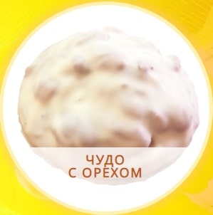 Печенье "Чудо с орехом" (со сгущ.мол. в бел.глаз) (тел)  Ульяновская обл. ООО"КФ Семеновна" (2,2кг)