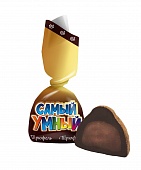 Конфеты "Самый умный Трюфель" г.Омск ООО "Сладуница"(1кг)