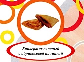 Акция Печенье слоеное "Абрикосовое" (треугольник с абрикосовой начинкой) г. Пермь ИП Хурцилава (2кг)