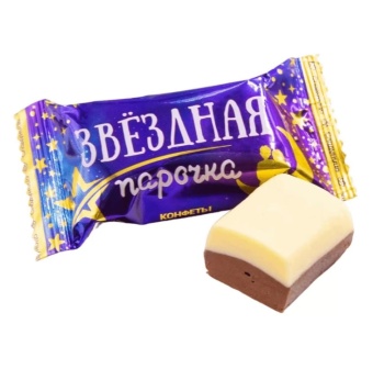Конфеты "Звездная парочка" г.Омск ООО "Сладуница"(1кг)