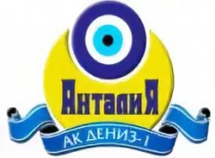 г.Серпухов ООО "Акдениз-1"